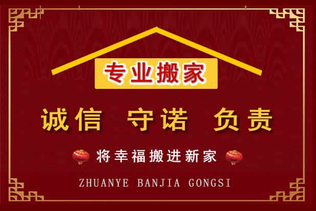 渭源搬家电话