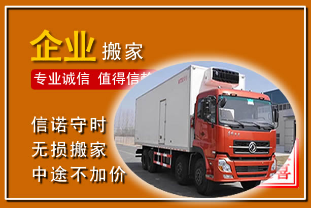 渭源工厂单位搬迁