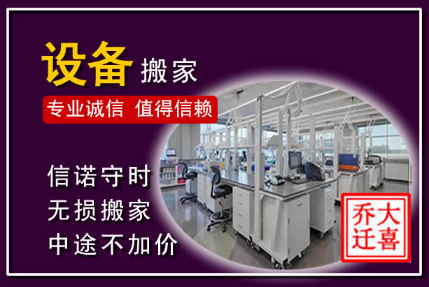 渭源仪器设备搬运